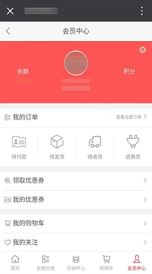 强大的会员中心 - 满冠体育